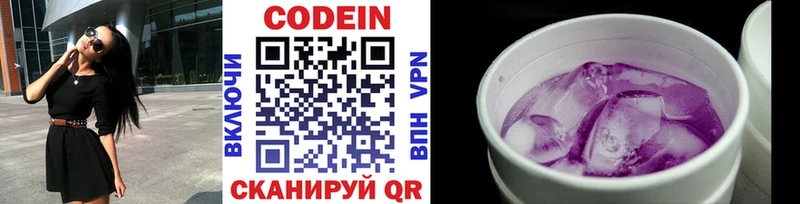 Кодеиновый сироп Lean Purple Drank Купить где Семикаракорск