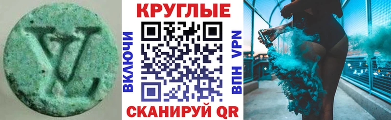 Ecstasy TESLA  Купить закладки  Семикаракорск 