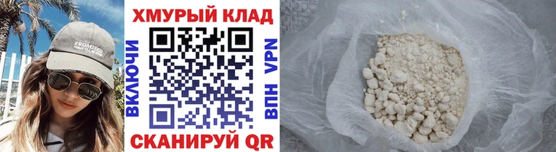 Героин хмурый  Купить где  Семикаракорск 