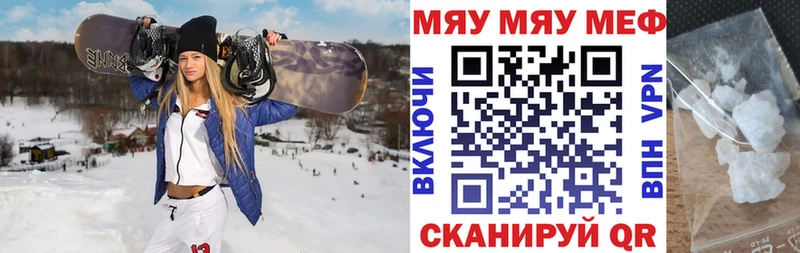 МЕФ 4 MMC  Купить закладки  Семикаракорск 