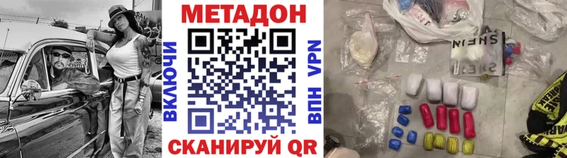МЕТАДОН мёд  Купить  Семикаракорск 
